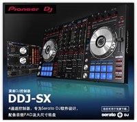 Pioneer DJ碟机混音台